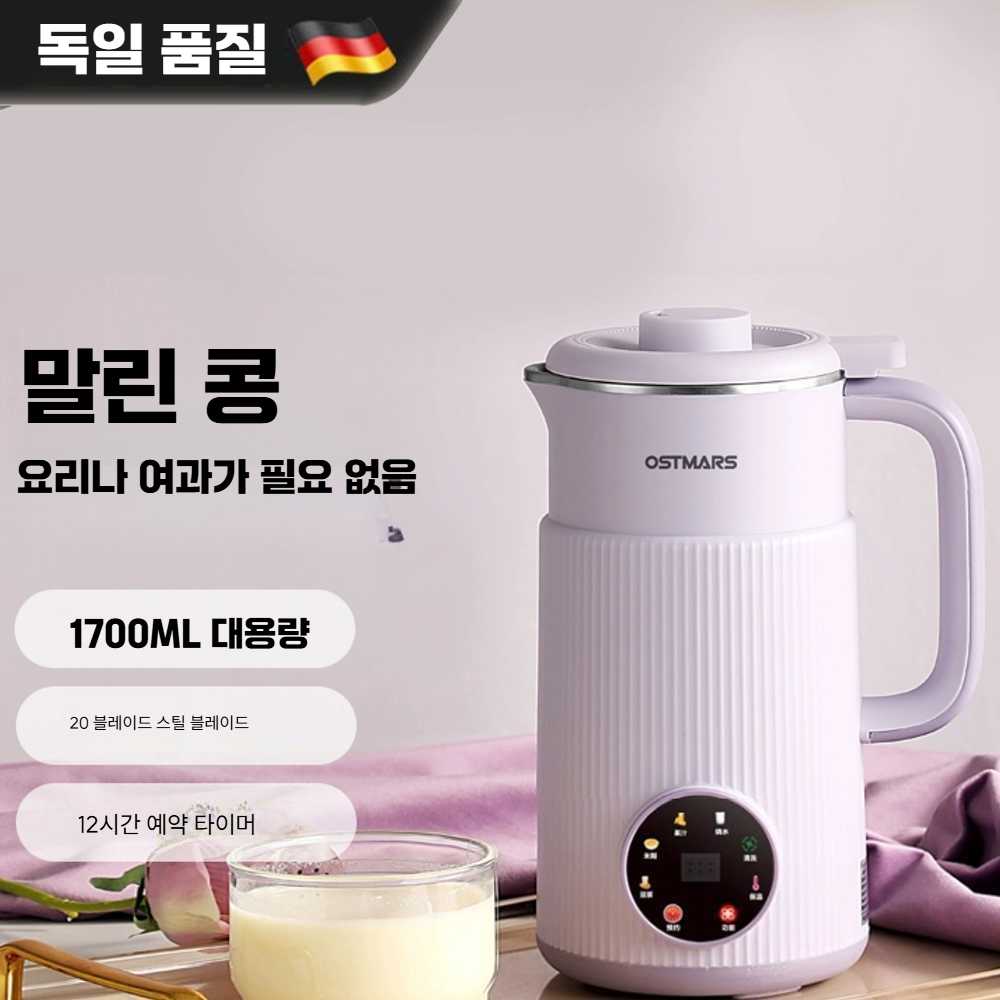 고캠프 독일두유제조기 메이커 믹서기 콩물 이유식 향유색 304스틸 10날 800ML - 상세 이미지 2