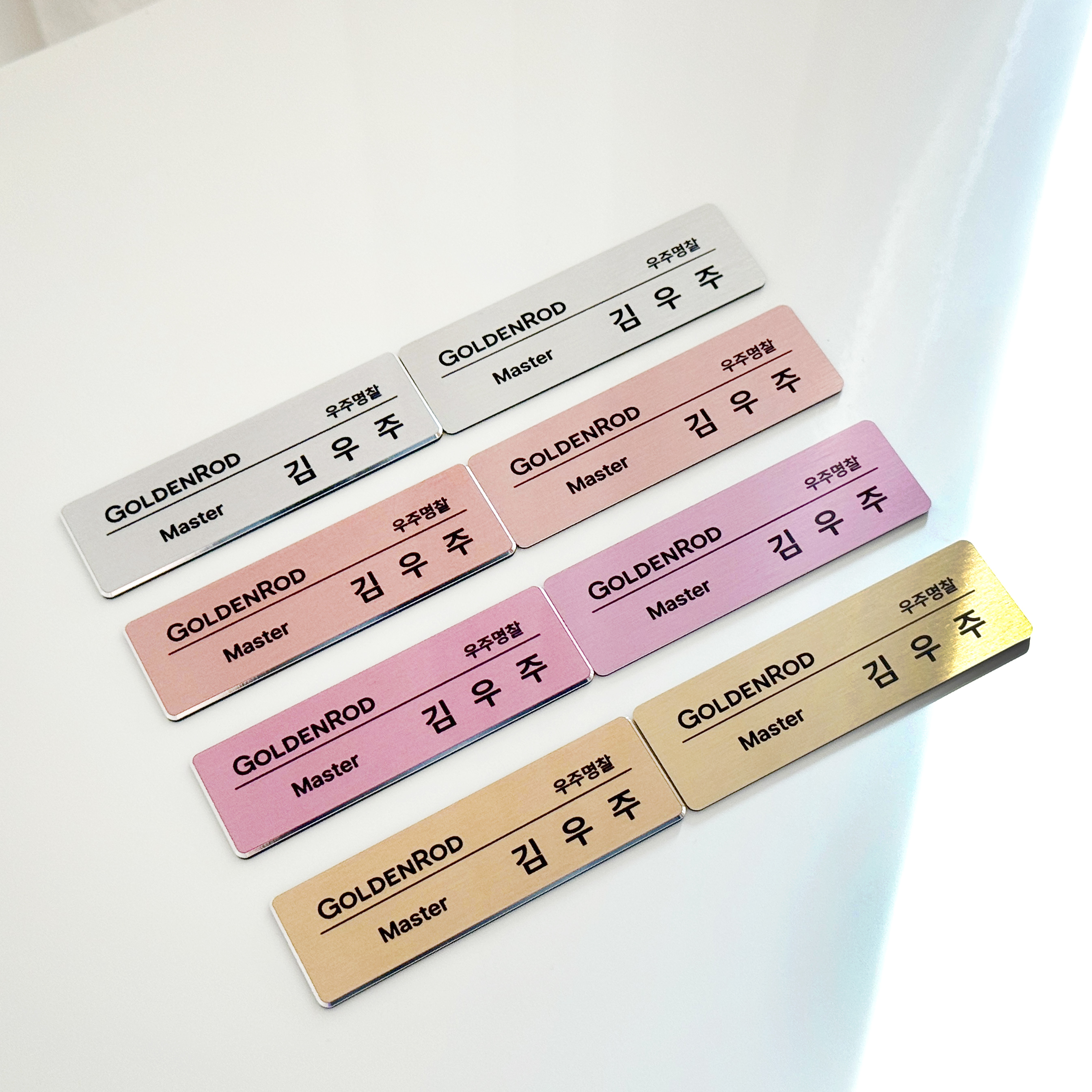 우주명찰 베이직 골드, 금속명찰, 2년 품질보증, 명찰 추천, 고급 명찰