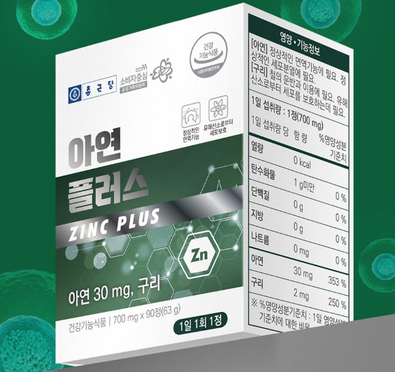 종근당 메디컬아연 글루콘산아연앤구리 특수 영양제 면역 미국산 세포보호 활성산소 - 상세 이미지 2