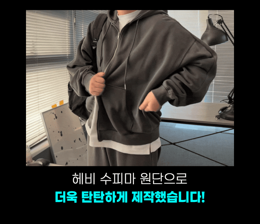 [SET] 남자 커플 오버핏 피그먼트 후드집업 스트링팬츠 트레이닝 셋업 세트 3color 상세 이미지 10