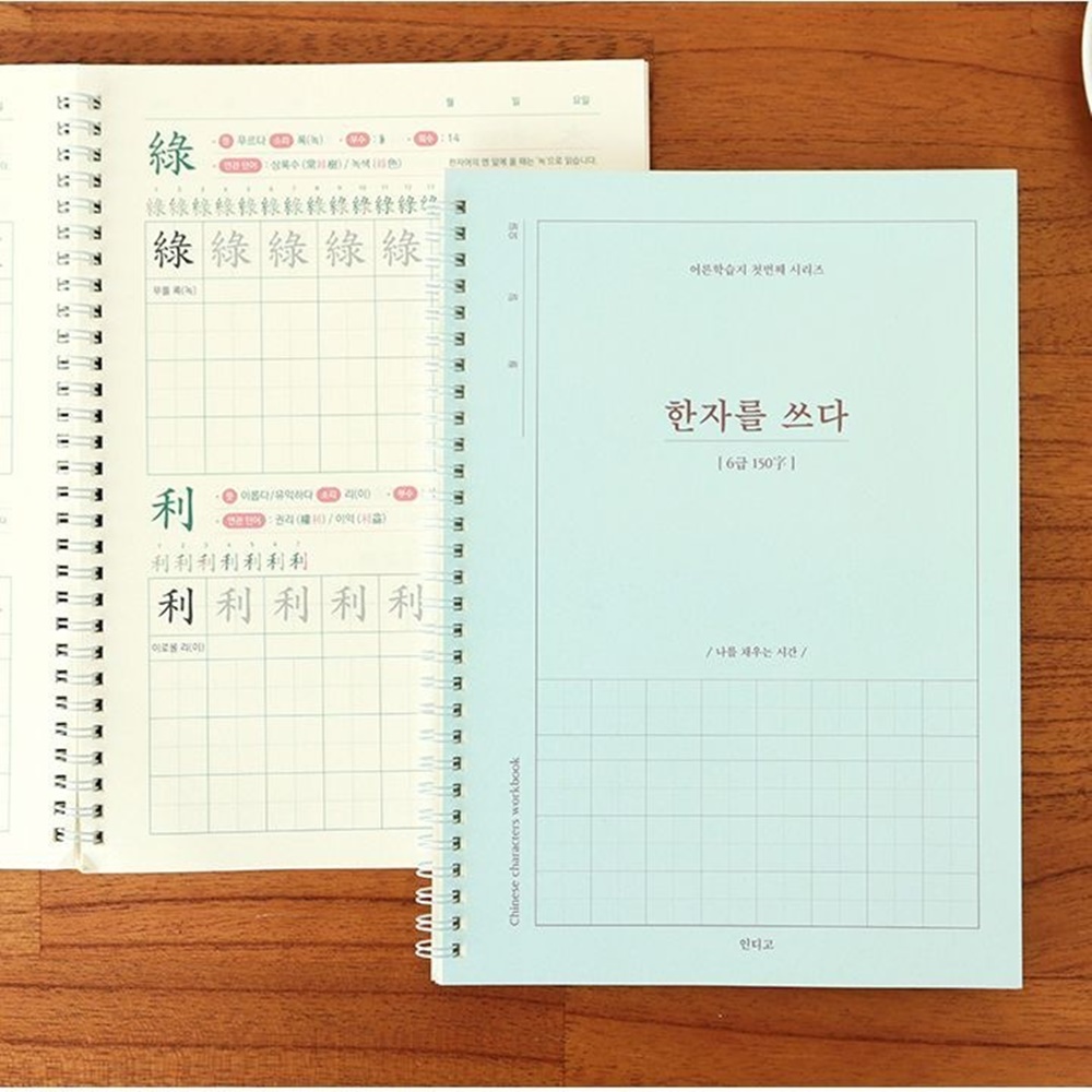 6급 한자 노트 연습장 한문 공부 글쓰기 공책 성인 어른 학습지 - 상세 이미지 2