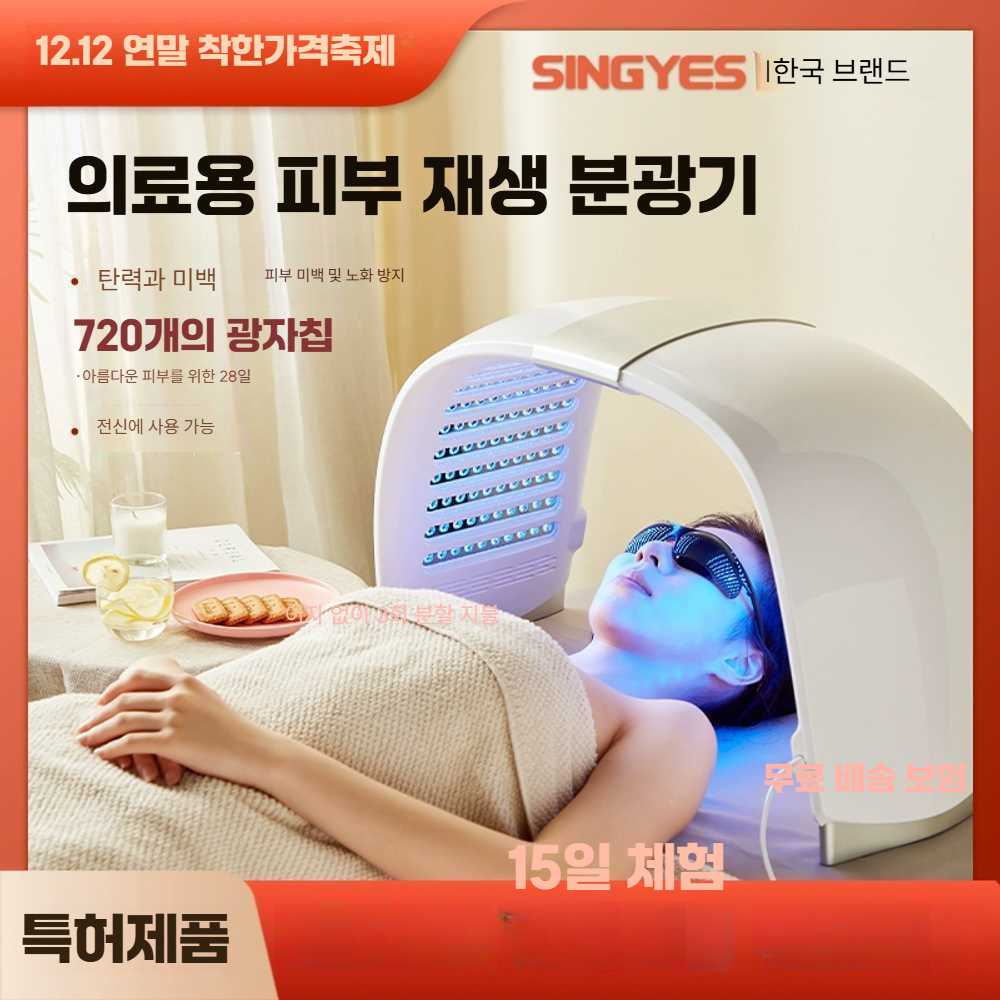 고캠프 화이트태닝기계 관리기 미백 피부 화이트 태닝 분리 상품 - 상세 이미지 2