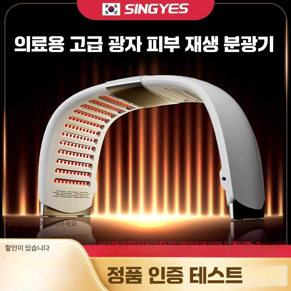 고캠프 화이트태닝기계 피부 가정용 화이트닝 얼굴 최신형 수입 LED램프 - 상세 이미지 2