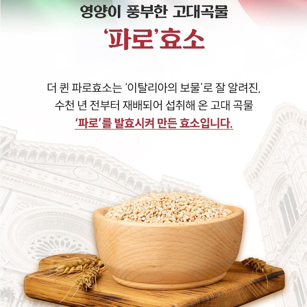 이탈리아 파로효소분말 3박스 효능 소화 파루 파라 파르 효소 가온 타로 아라비노자일란 - 상세 이미지 4