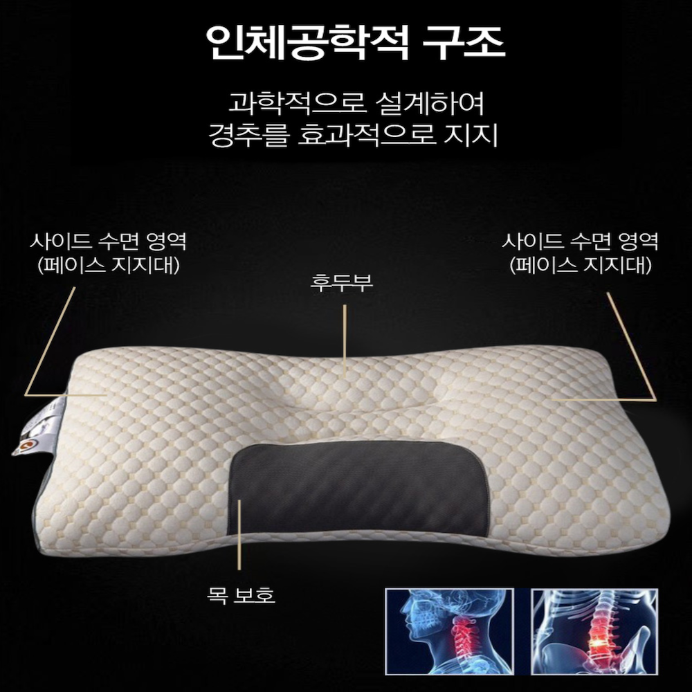 세탁 가능한 경추베개 목 편한 숙면 베개 1P - 상세 이미지 3