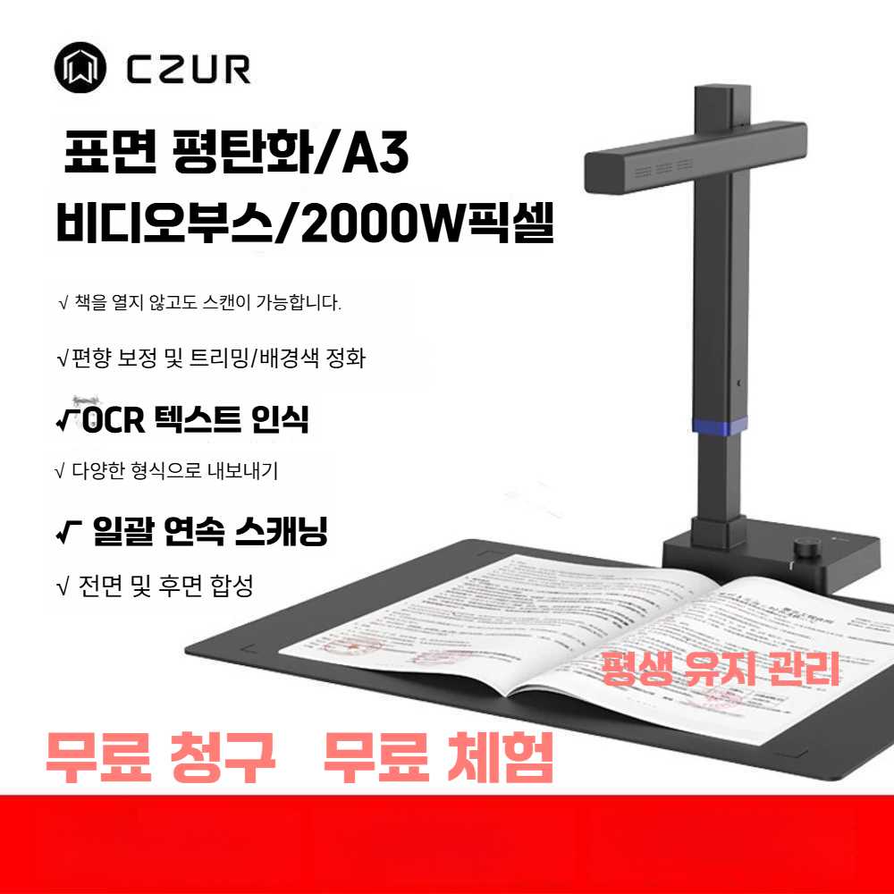 고캠프 셀프북스캔 북스캐너 휴대용 비파괴 문서 책 ET16 책 스캐너 1600만 화소 - 상세 이미지 4