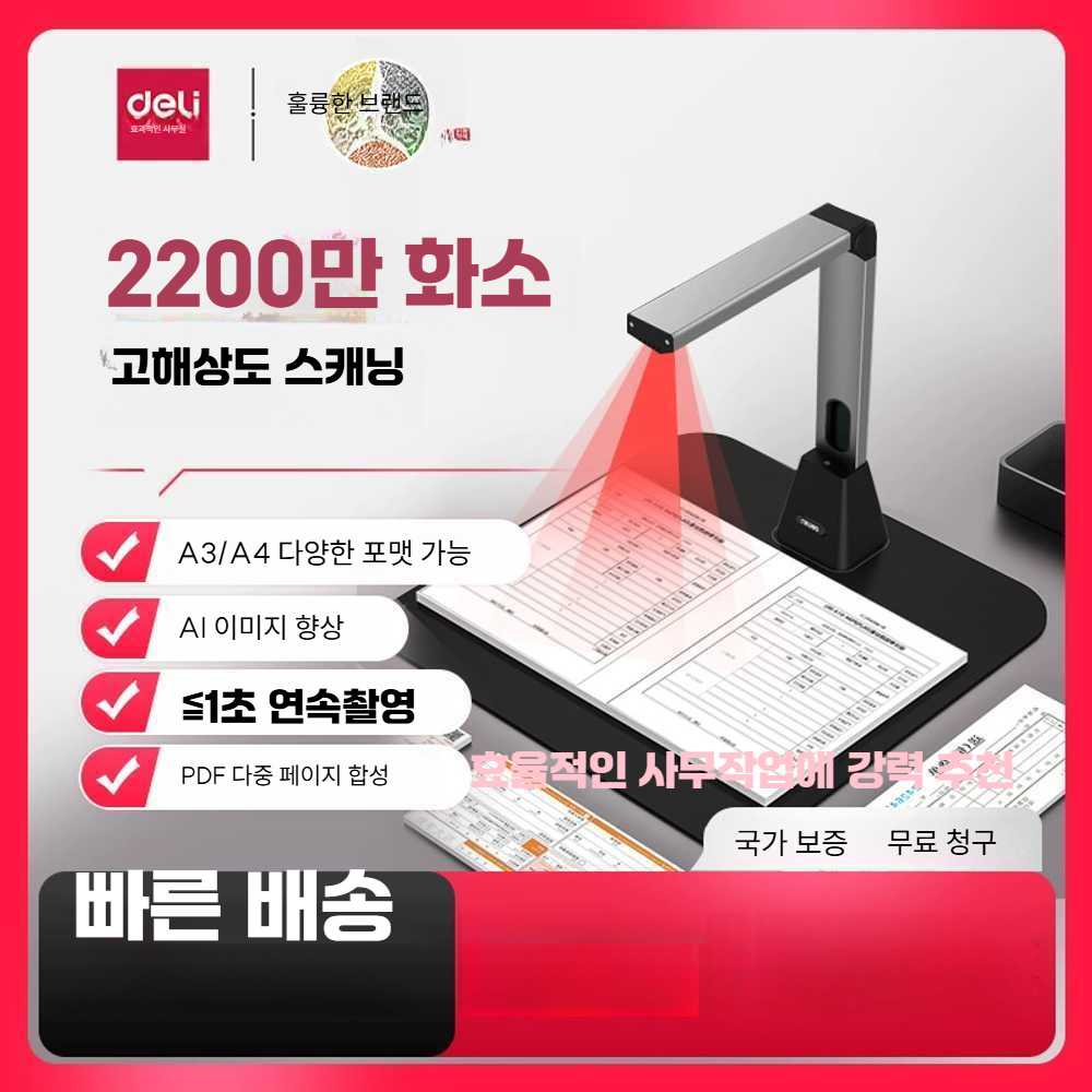 고캠프 셀프북스캔 책 문서 스캔 비파괴 휴대용 1800만 화소 A4 소프트 - 상세 이미지 2