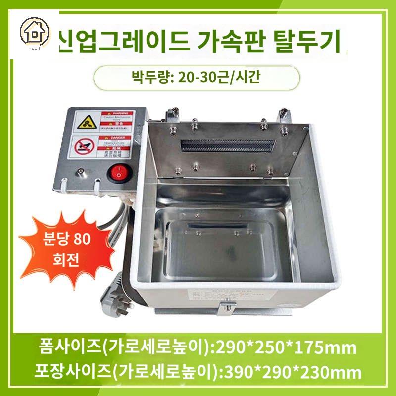 콩껍질 필링기 제거기 완두콩 박피기 껍질 식당 - 상세 이미지 2