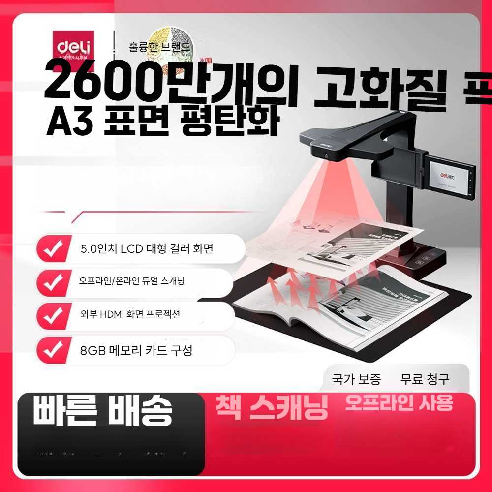 고캠프 셀프북스캔 스캔 문서 고화질 비파괴 책 고화질 픽셀+AI 출력 - 상세 이미지 2