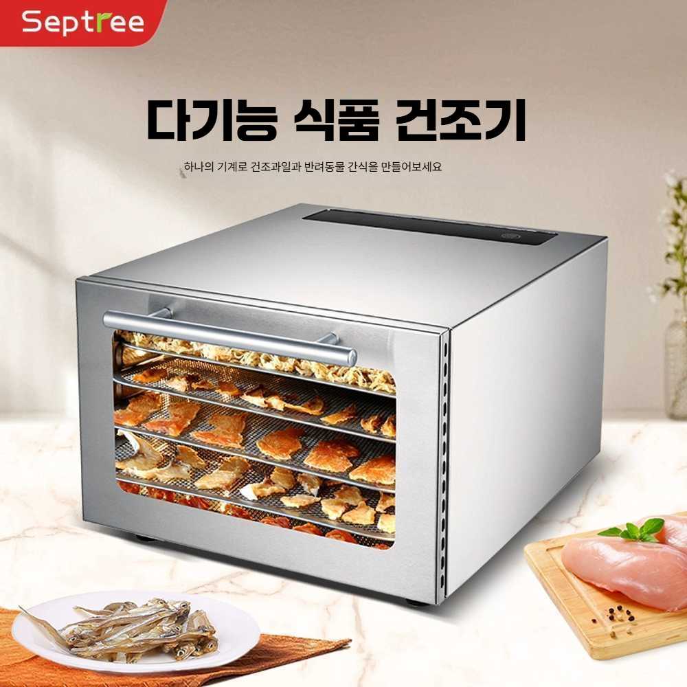 고캠프 동결건조기 가정용 과일 건조기계 식품 건조기 미니 5층 (2근) - 상세 이미지 2