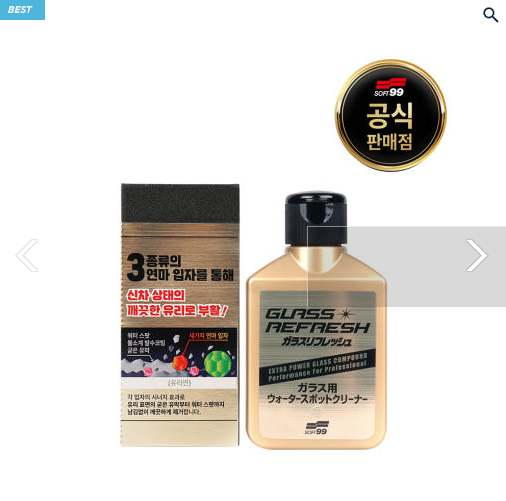 소프트99 고성능 유리 유막제거제 G73+발수코팅제 DX 자동차유리관리셋트 이미지 8