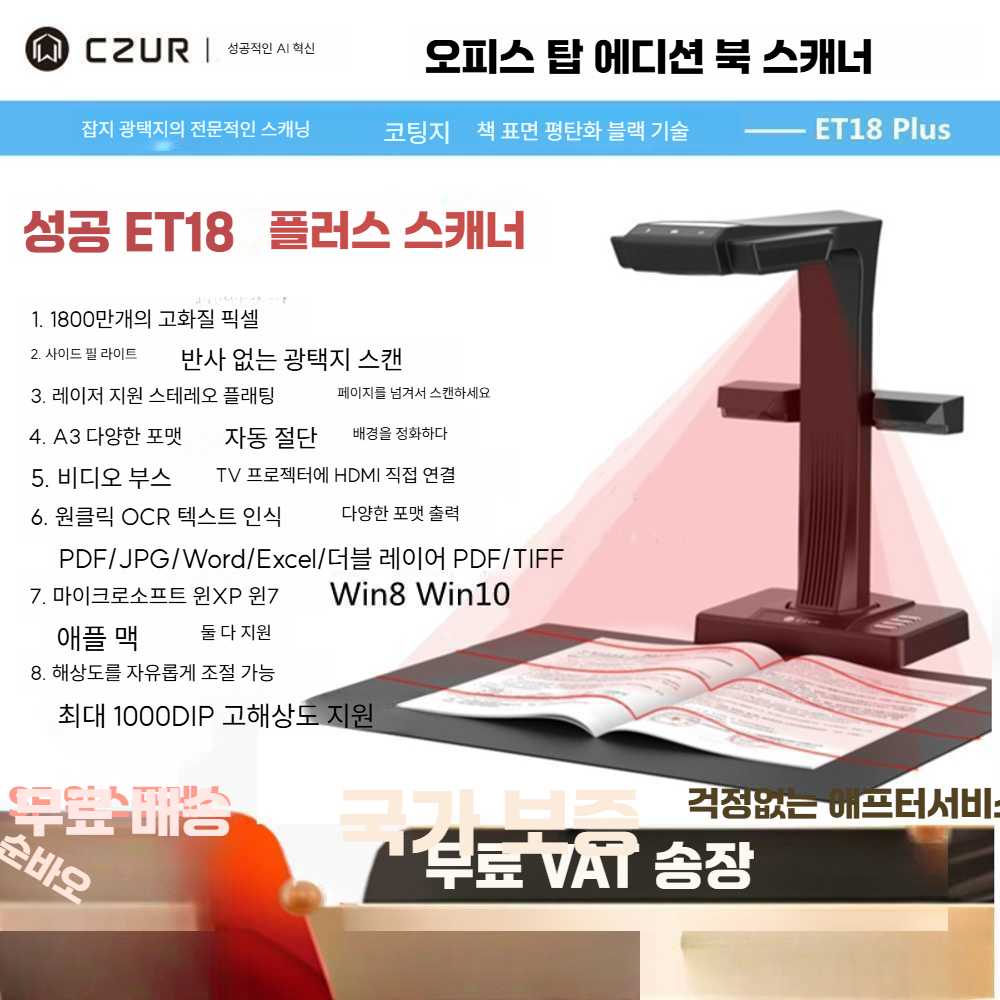 고캠프 셀프북스캔 스캔 셀프 문서 비파괴 고화질 PA3 2000만 A3 - 상세 이미지 5