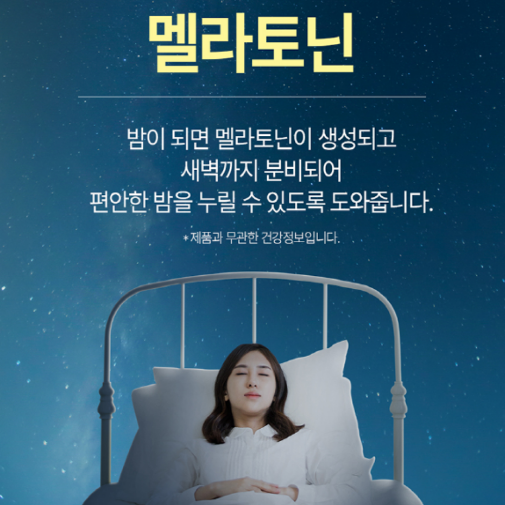 식물성 여성 멜라토닌 트립토판 세로토닌 - 상세 이미지 4