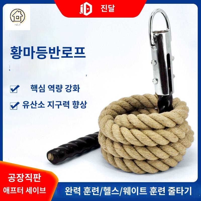 밧줄 헬스장 헤드 외줄타기 등반 전신운동 로프 크로스핏 - 상세 이미지 3