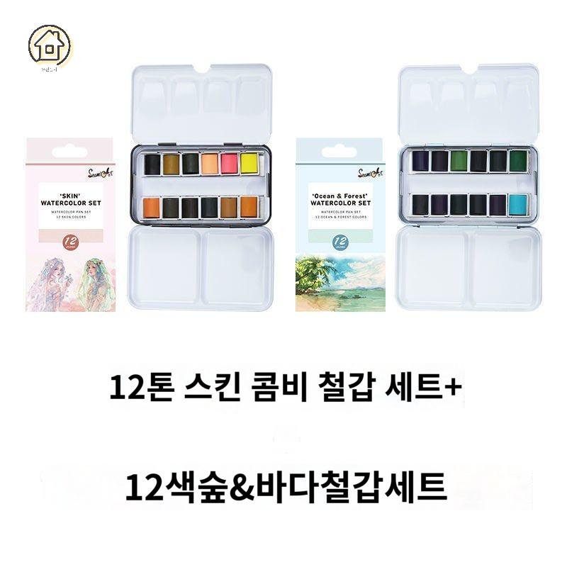 세트 용품 스킨컬러 미술 패키지 페인팅 고체 물감 - 상세 이미지 5