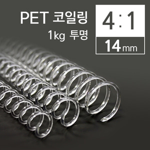 국산 투명 코일링 1kg 8mm 10mm 20mm 30mm 4:1 제본 스프링 제본링 - 상세 이미지 5