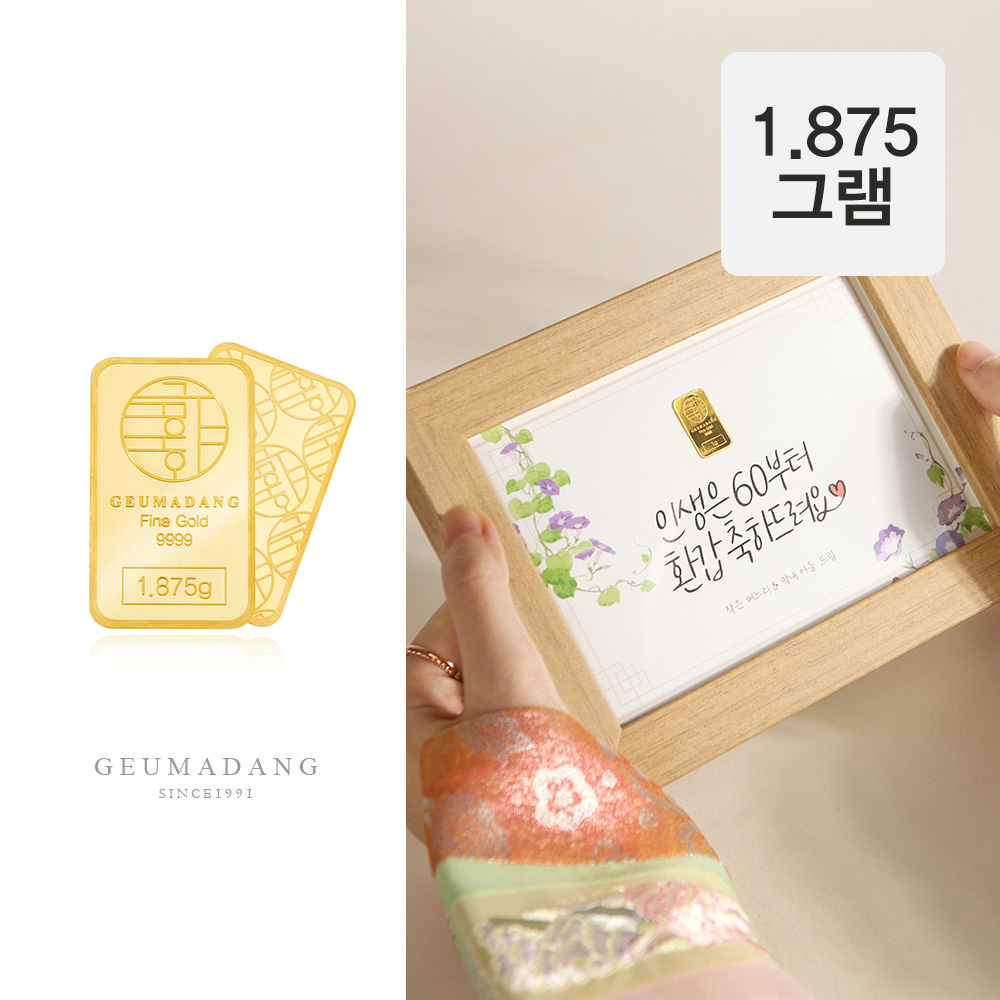 24k 부모님 선물 골드바 액자 1.875g