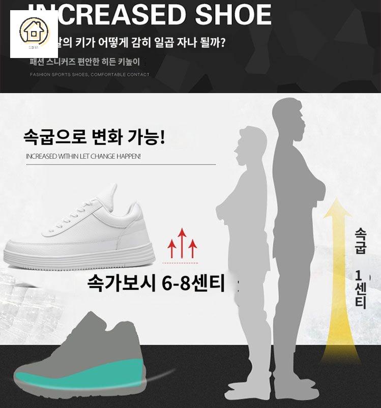 스트레치 여름 키높이 운동화 남성 - 상세 이미지 4
