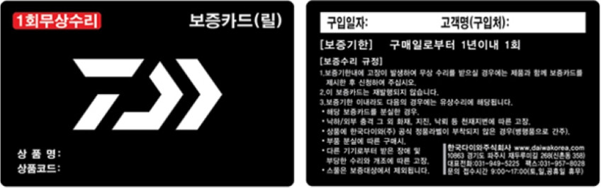 한국 다이와 아드미라 100P 쭈꾸미 갑오징어 문어 광어 외수질 초경량 베이트릴 5점대 판매처 상세 정보 이미지 3