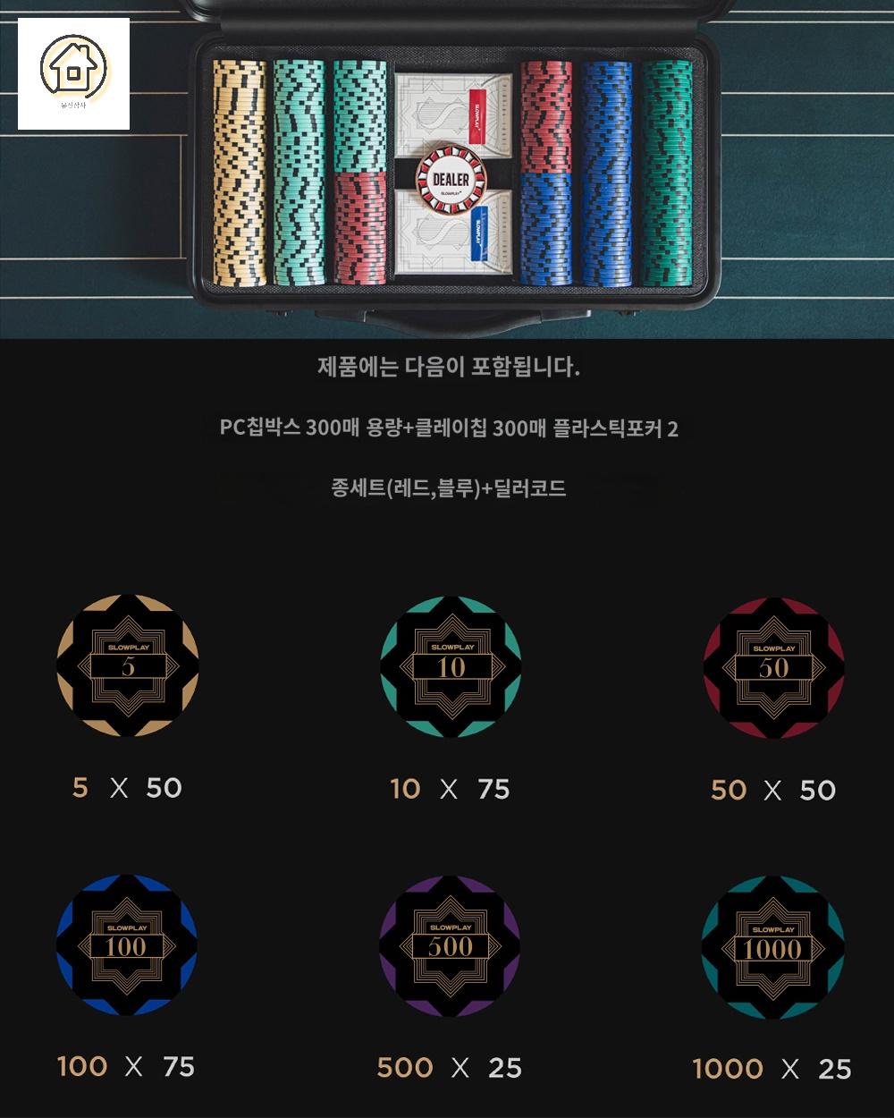 홀덤 마작 포커칩 코인세트 칩 클레이 고급 - 상품 이미지