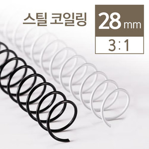 3대1 코일링 2kg 9mm 16mm 20mm 30mm 32mm 제본 스프링 제본링 이미지 8