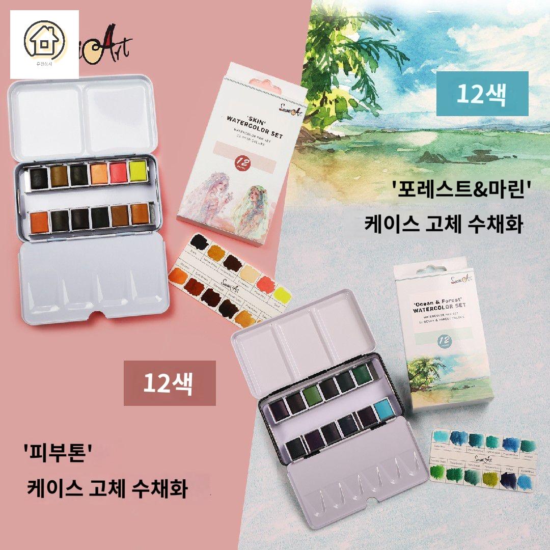 세트 용품 스킨컬러 미술 패키지 페인팅 고체 물감 - 상세 이미지 3