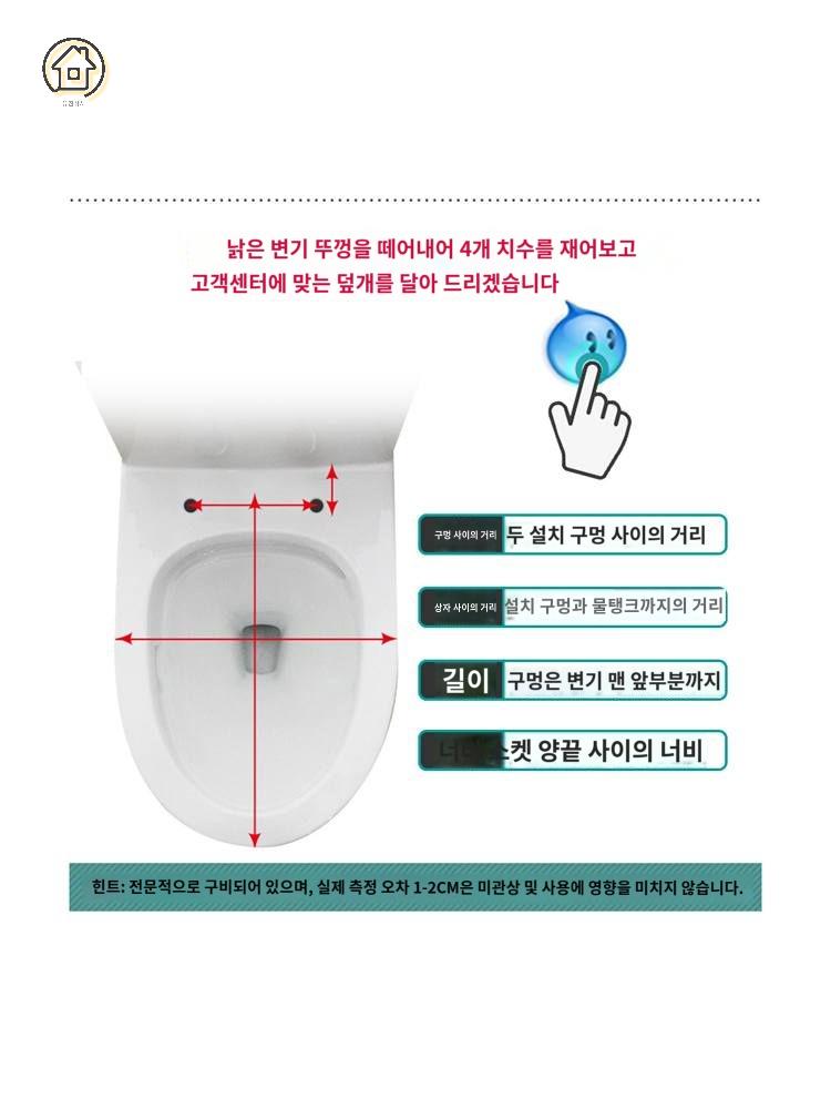 통용 보드 변기커버 자 교체 뚜껑 - 상세 이미지 3