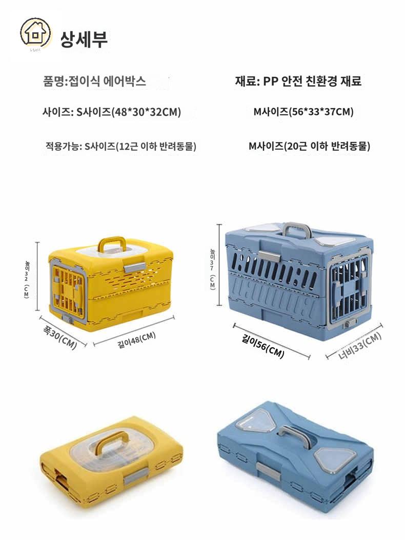 반려동물 켄넬 캐리어 접이식 폴딩박스 케이지 소형견 고양이 이동장 - 상세 이미지 2