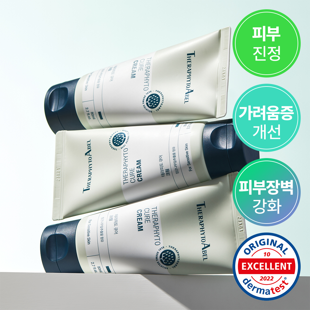 테라피토 크림 진정 보습크림 세라마이드 피부장벽 수분 크림 80ml