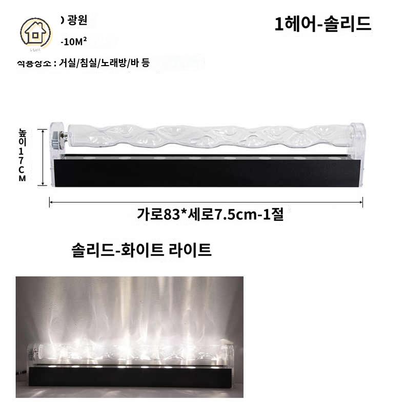 벽면  인테리어 카페 물결조명 램프 물결 - 상품 이미지