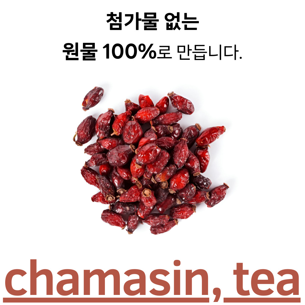 [50티백] 로즈힙차 티백 로즈힙티 카페인없는티 50개입, 1개 - 상세 이미지 2