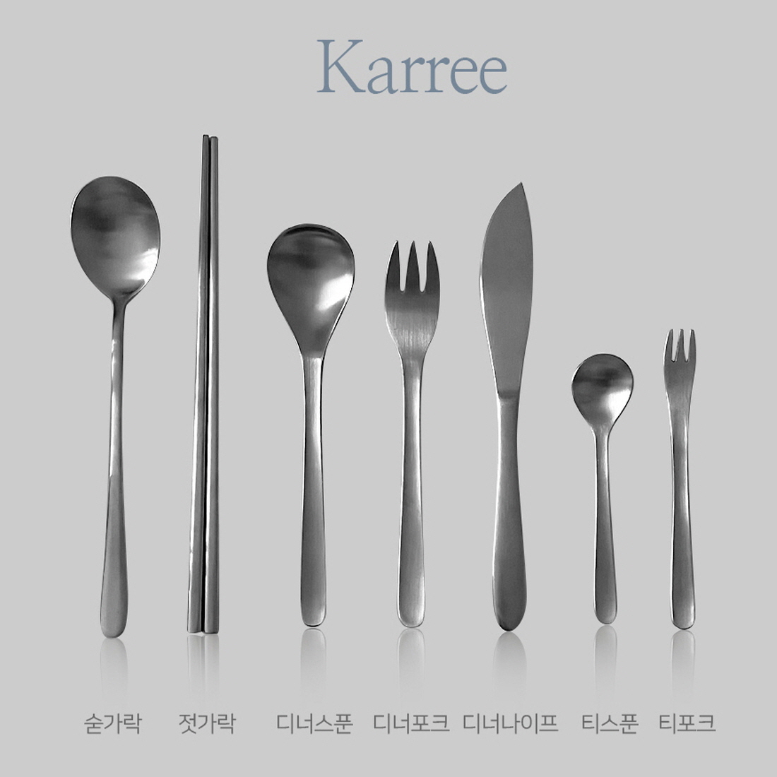 샤틴 양식 한식 부부 신혼수저세트 독일감성 커트러리 7종 숟가락 젓가락 - 상세 이미지 2
