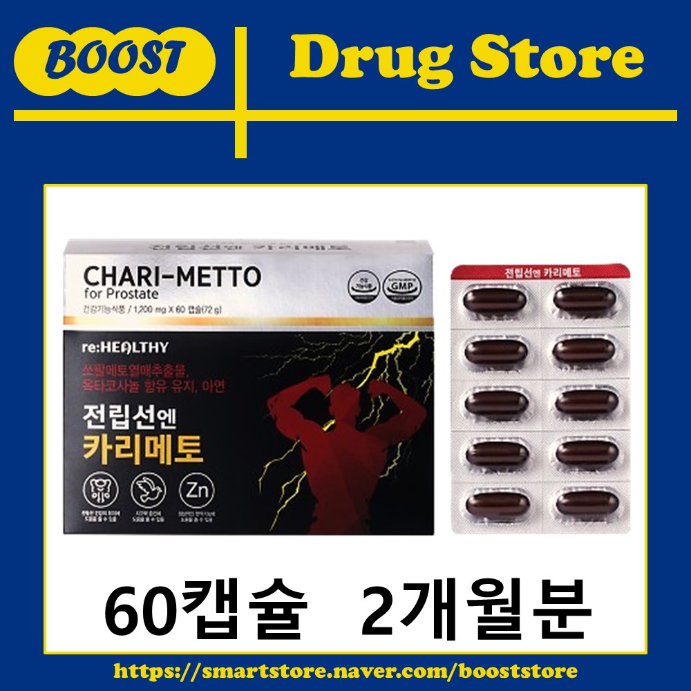 전립선엔 카리메토 고함량 쏘팔메토 옥타코사놀 로르산 아연 남성 건강 효능 60캡슐, 1개 - 상세 이미지 2