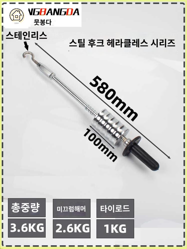 기계 수리 대형 도구 판금 풀러 헤비 드로잉 자동차 풀 슬라이드 해머 - 상품 이미지