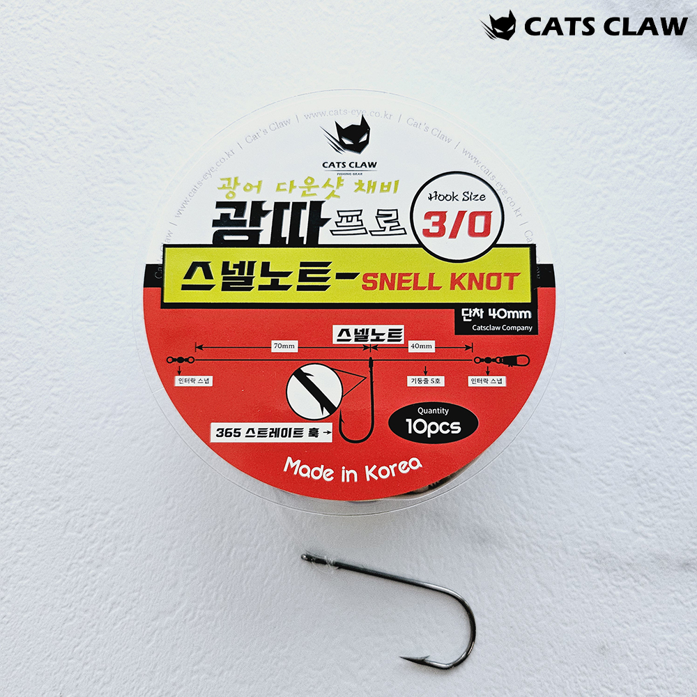 캣츠크로우 광따프로 스넬노트 365 스트레이트 훅 광어다운샷 채비 - 상세 이미지 3