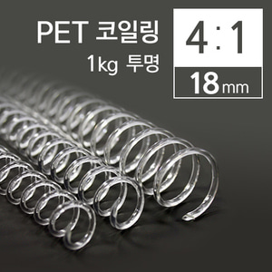 국산 투명 코일링 1kg 8mm 10mm 20mm 30mm 4:1 제본 스프링 제본링 이미지 6