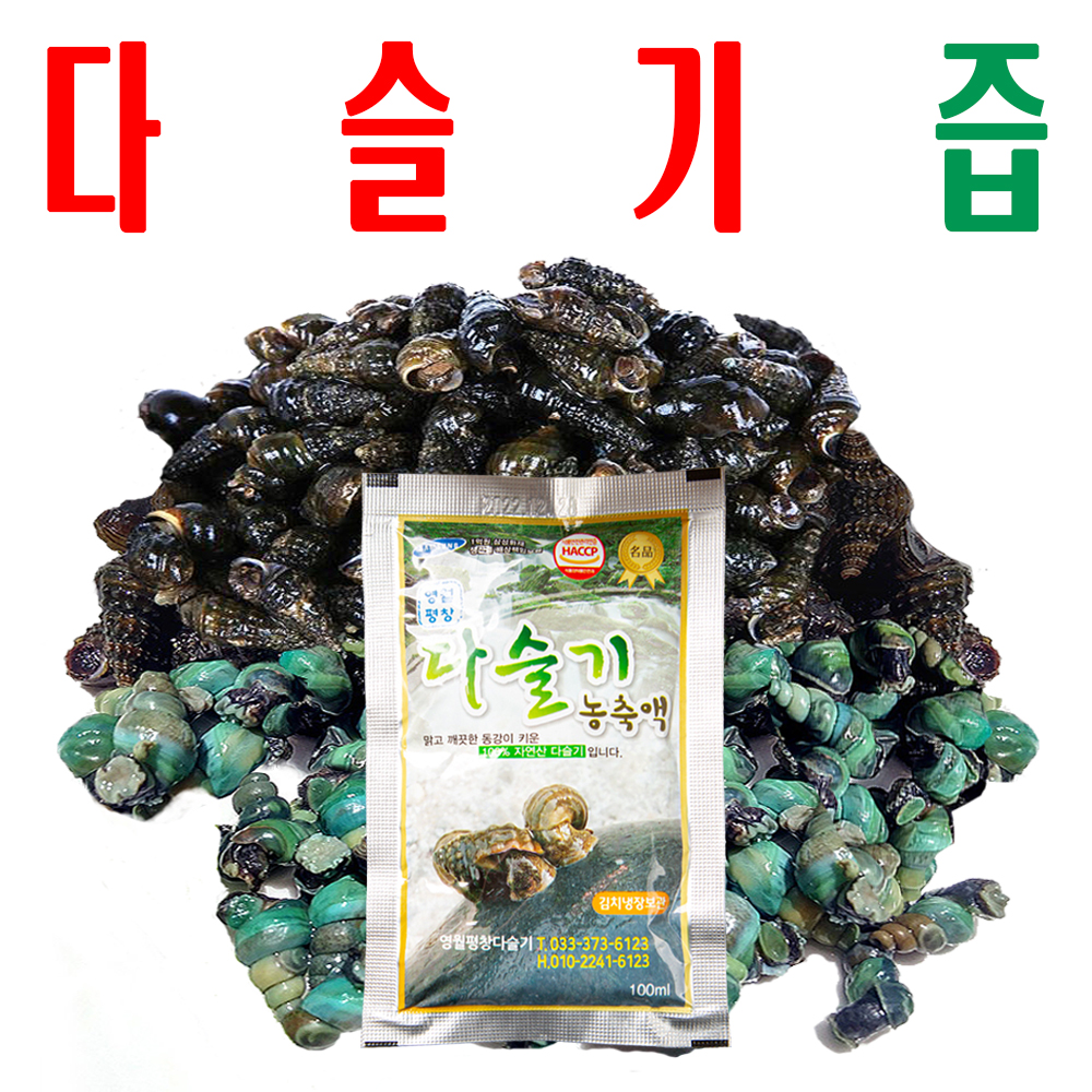 다슬기즙/ 다슬기진액/ 올갱이엑기스/ 전통 무쇠솥 가열 추출 자연산 올갱이농축액/ 60포 - 메인 이미지