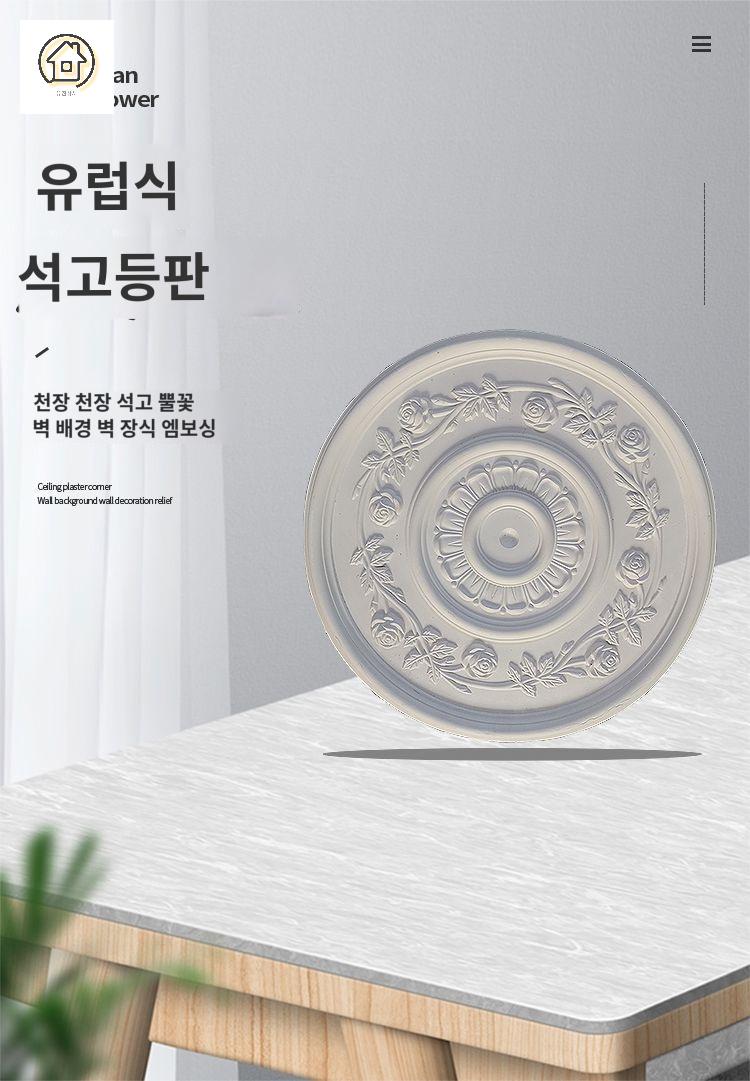 지름 샹들리에 몰딩 우레탄 인테리어 석고 천장 - 상세 이미지 3