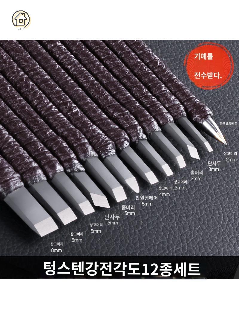 전각칼 고급 전문가용 재료 강철 세트 이미지 6