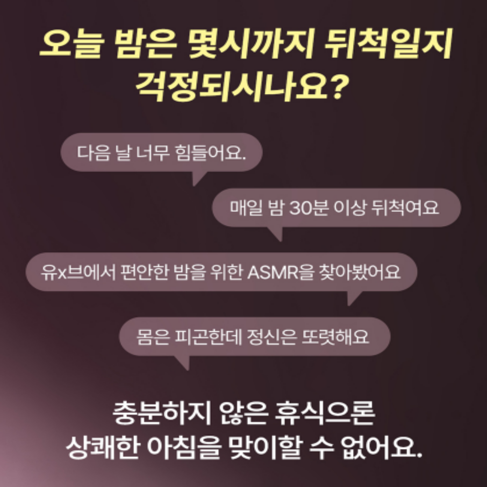식물성 여성 멜라토닌 트립토판 세로토닌 - 상세 이미지 2