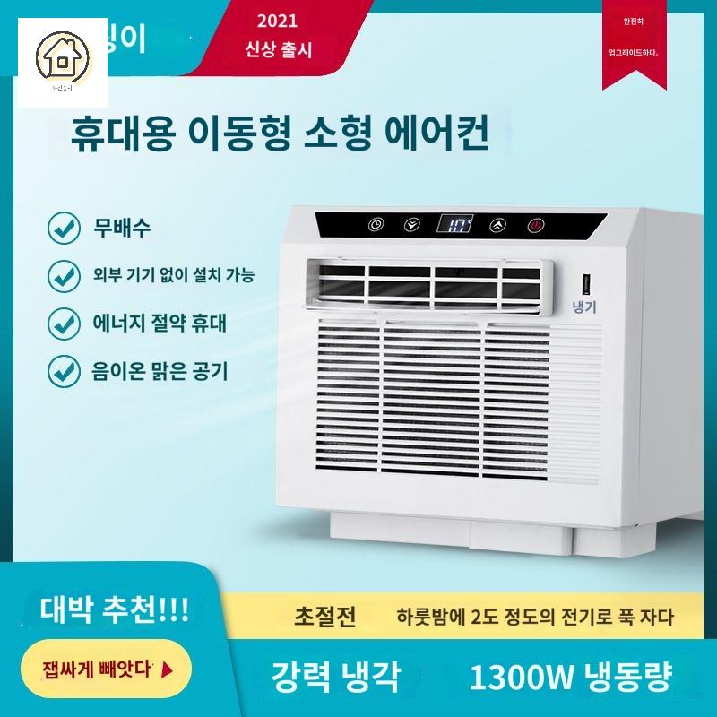 냉난방 창틀 원룸 가정용 에어컨 창문형 - 상세 이미지 3
