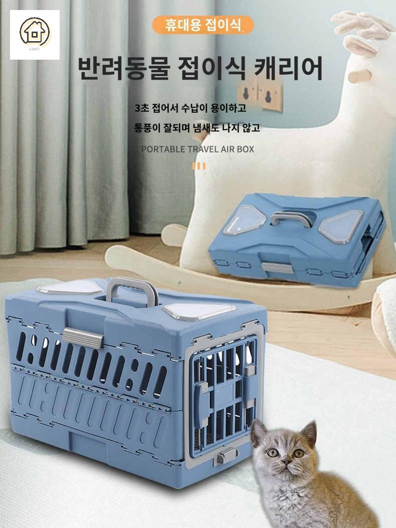 반려동물 켄넬 캐리어 접이식 폴딩박스 케이지 소형견 고양이 이동장 - 상세 이미지 3