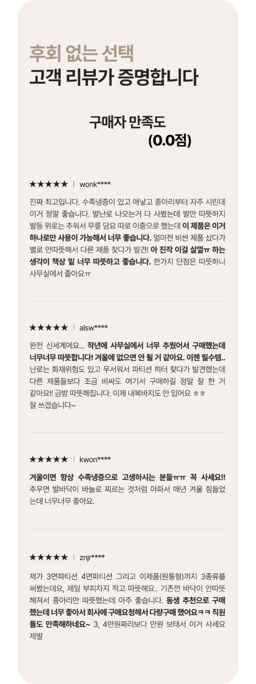 스노드 사무실 접이식 발난로 히팅패드 원통형 파티션히터 D2205 판매처 상세 정보 이미지 3