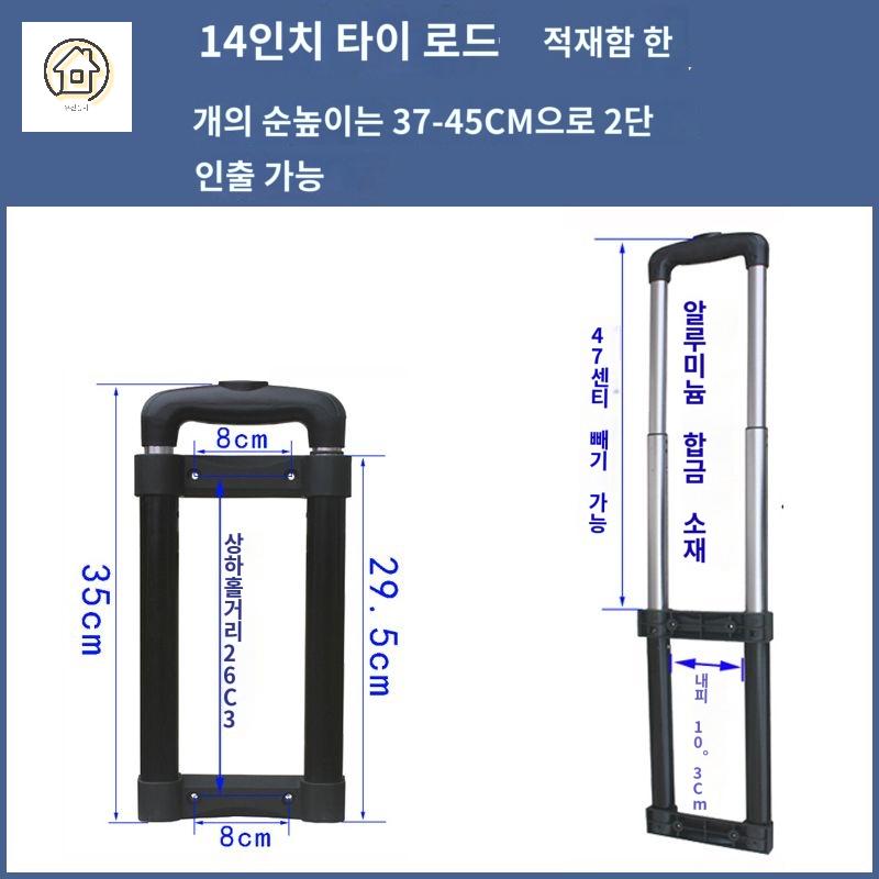 핸들 카트 교체 부품 수리 고장 여행용 캐리어 손잡이 가방 - 상품 이미지
