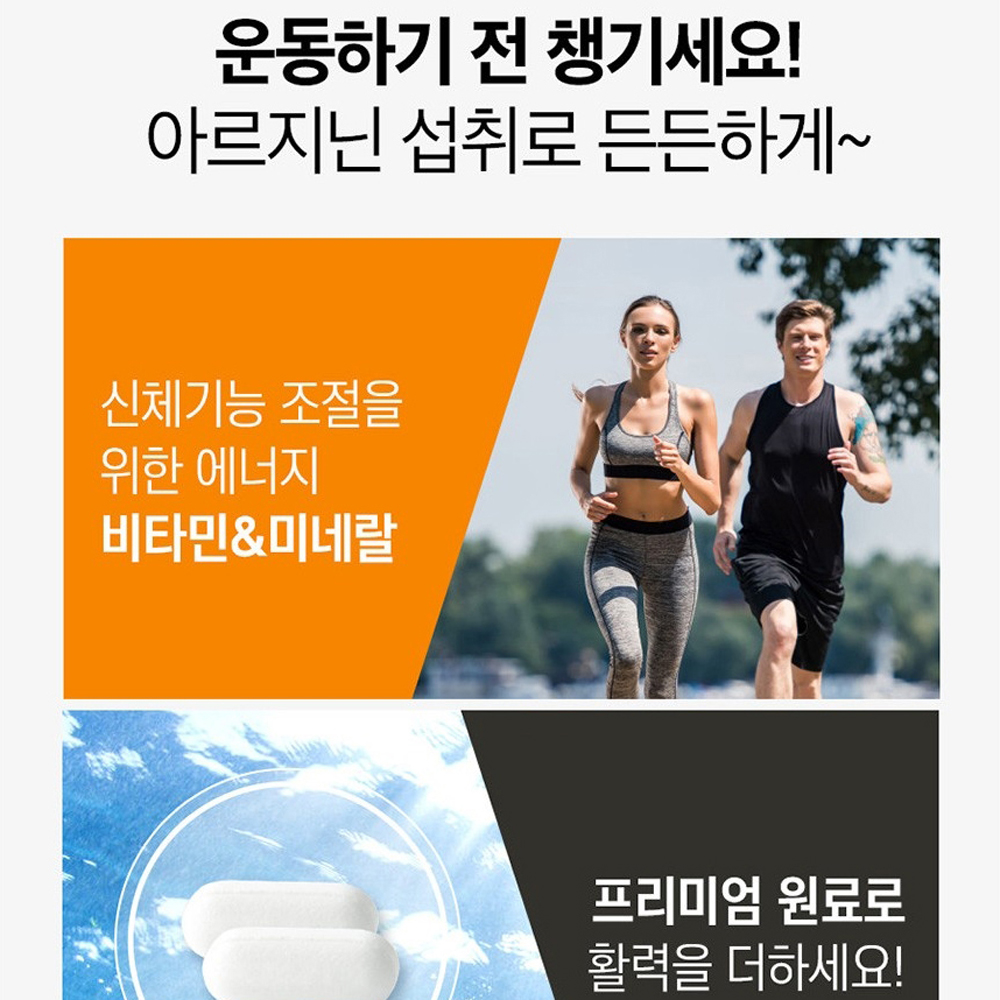 아르기닌알약 내츄럴플러스 엘 1000 아르지닌 혈류활성제 - 상세 이미지 5