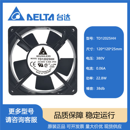 Delta TD12025HH AC 380V 010A IP55 12CM 축 냉각 팬