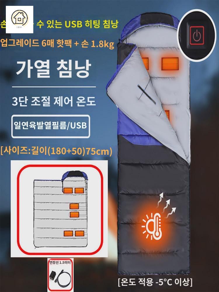 발열 온열 침낭 이불 전기 캠핑 경량 - 상세 이미지 4
