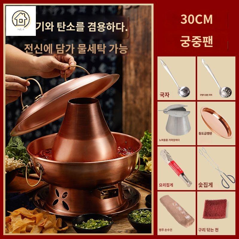 오뎅탕 샤브샤브 신선로 훠궈 어묵탕 그릇 냄비 - 상품 이미지
