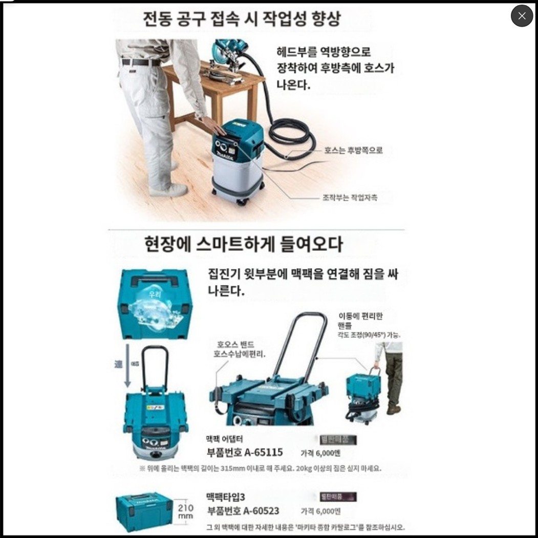 마끼다 makita 먼지 집진기 목공 수집기 VC0830 - 상세 이미지 4