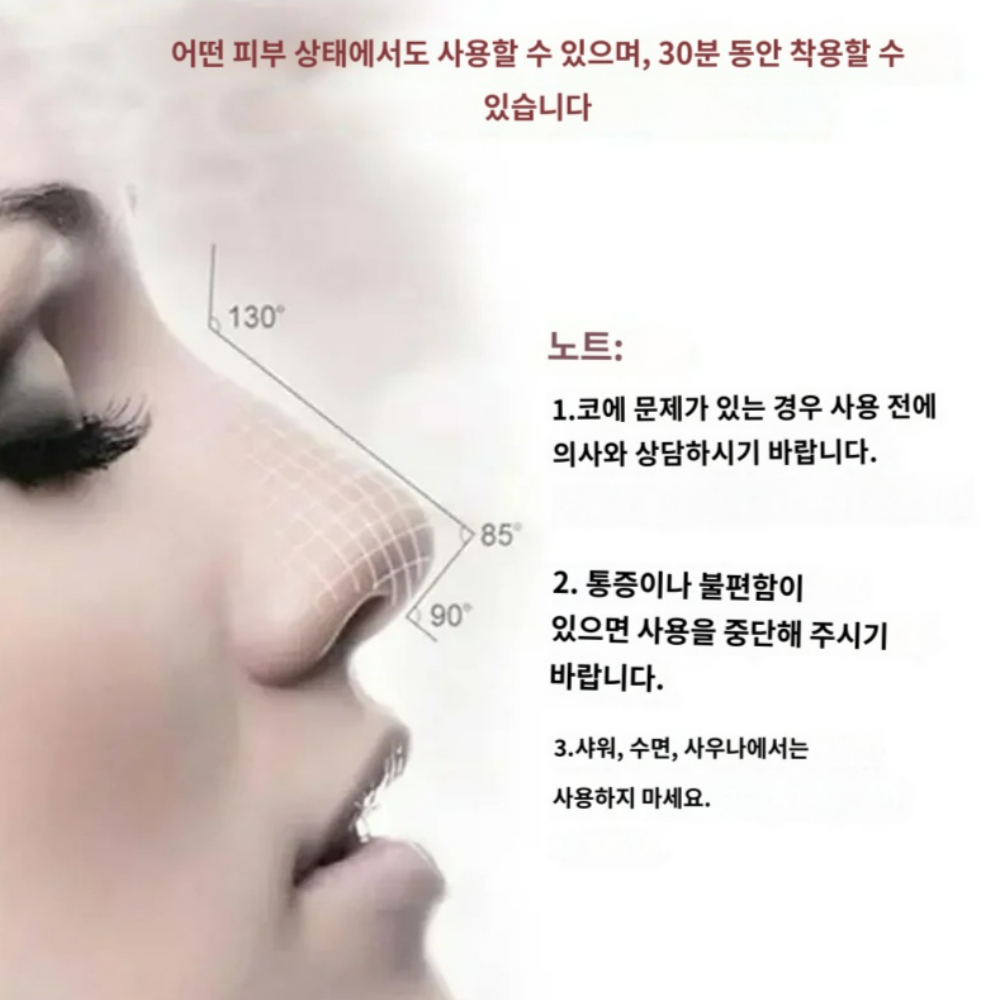 콧대높이기 콧볼축소기 코집게 코업핀 코틸리지 코뽕 - 상세 이미지 3